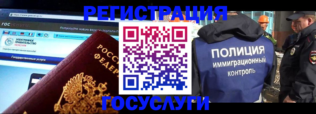 прописка в Северобайкальске