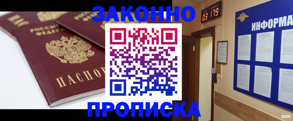 регистрация в Северобайкальске